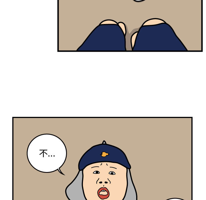 杀人的屁 第 36 章 第37页