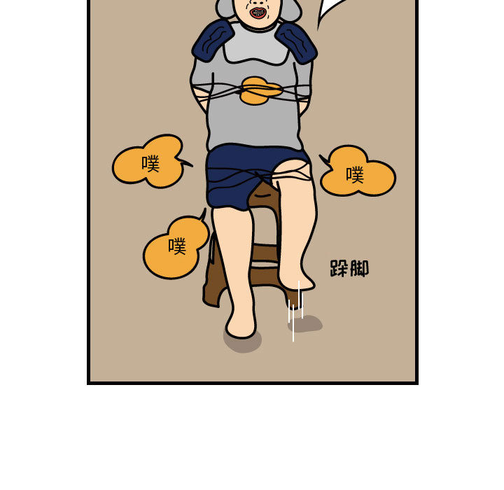 杀人的屁 第 36 章 第39页