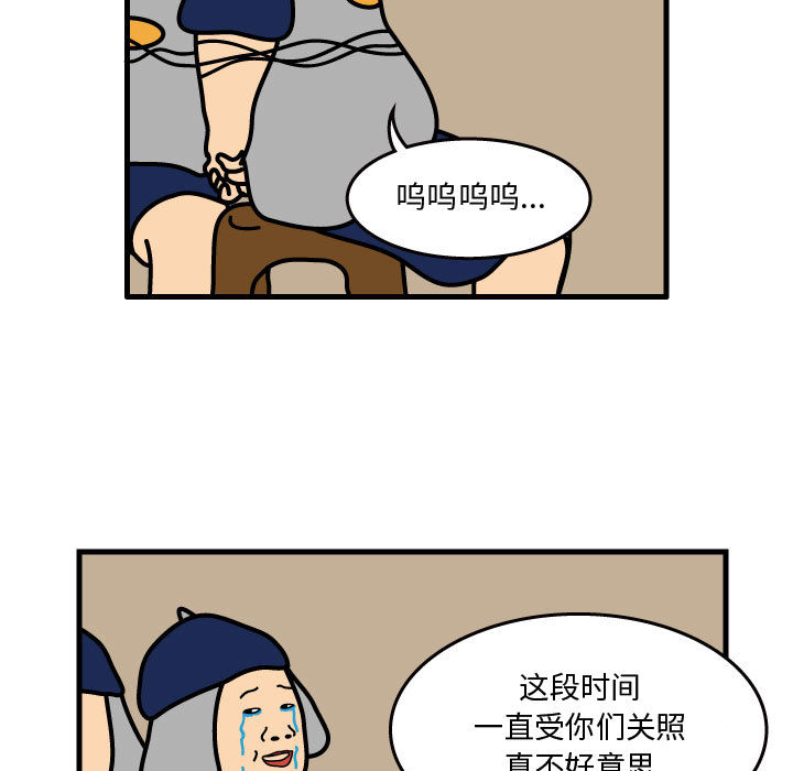 杀人的屁 第 36 章 第43页