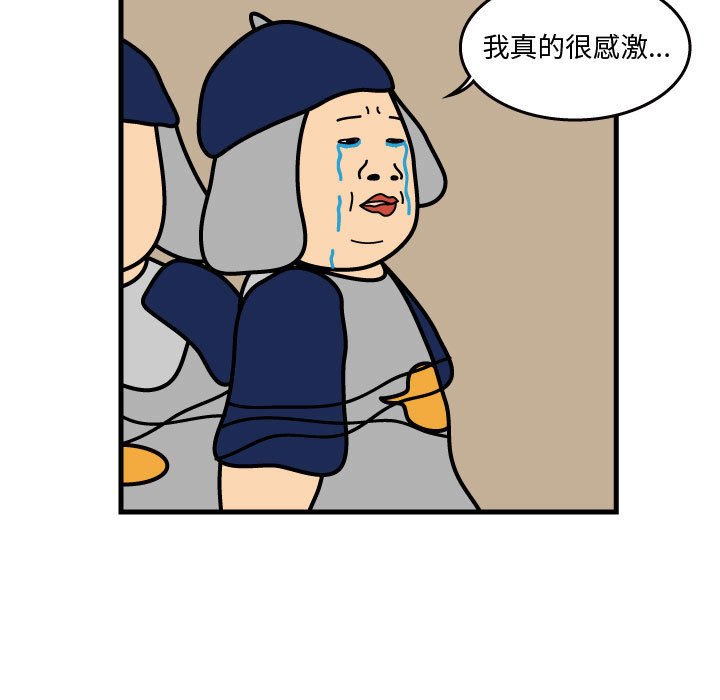 杀人的屁 第 36 章 第45页