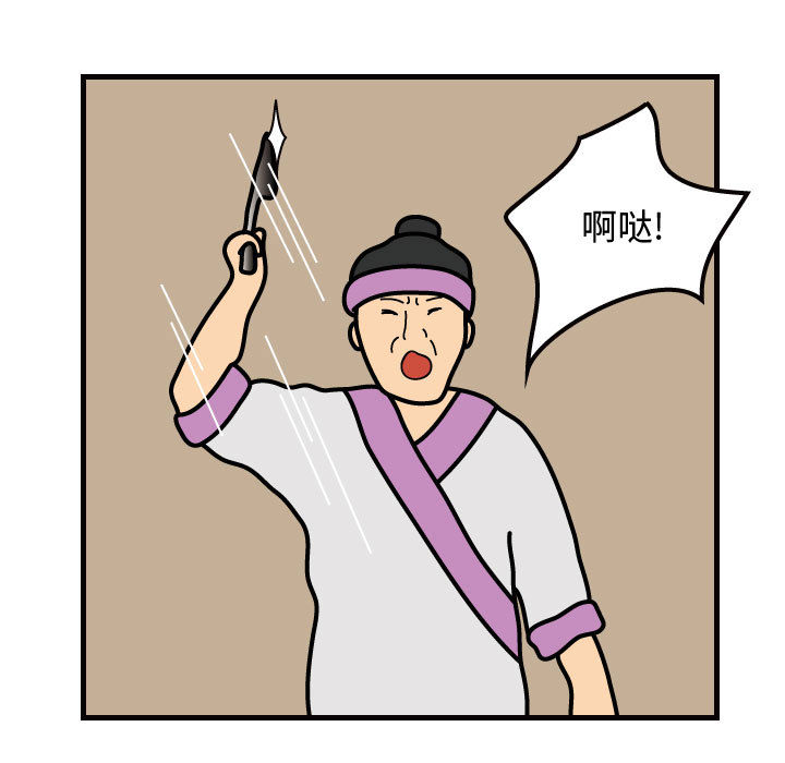 杀人的屁 第 36 章 第47页