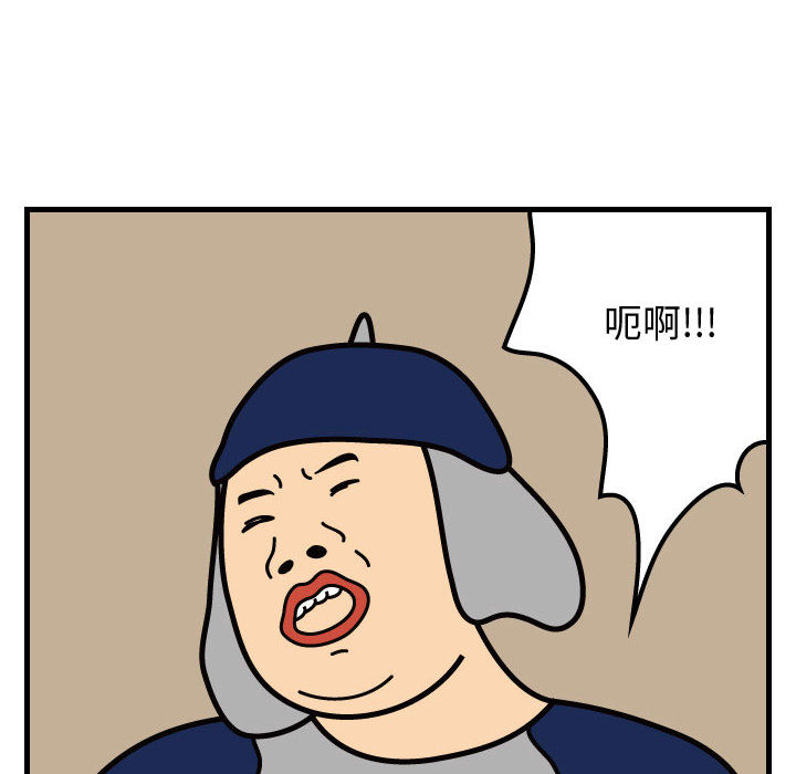 杀人的屁 第 36 章 第48页