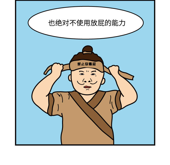 杀人的屁 第 36 章 第60页
