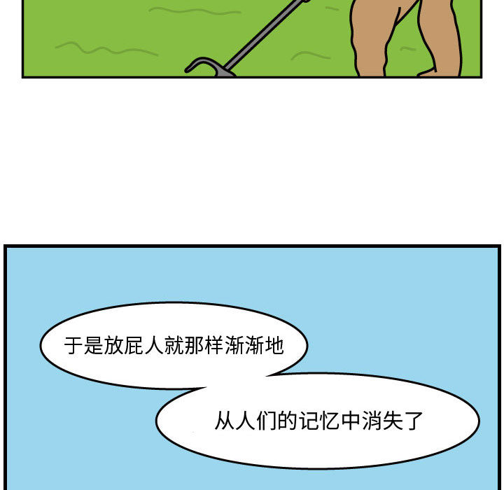 杀人的屁 第 36 章 第62页