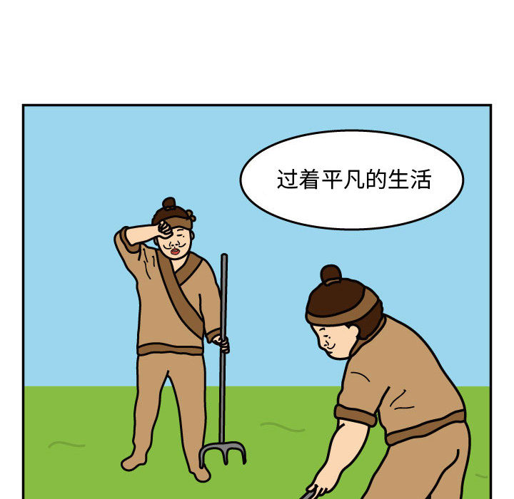 杀人的屁 第 36 章 第61页