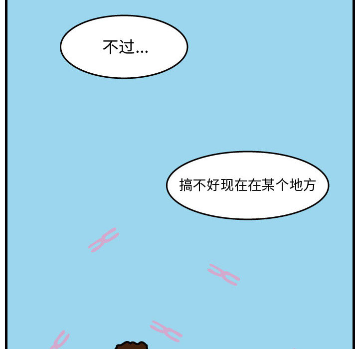 杀人的屁 第 36 章 第68页