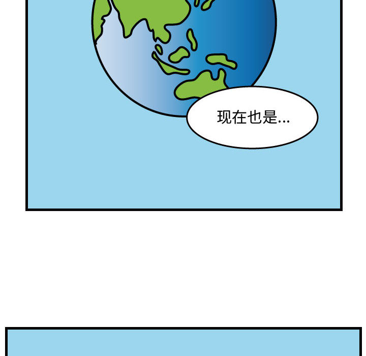 杀人的屁 第 36 章 第67页