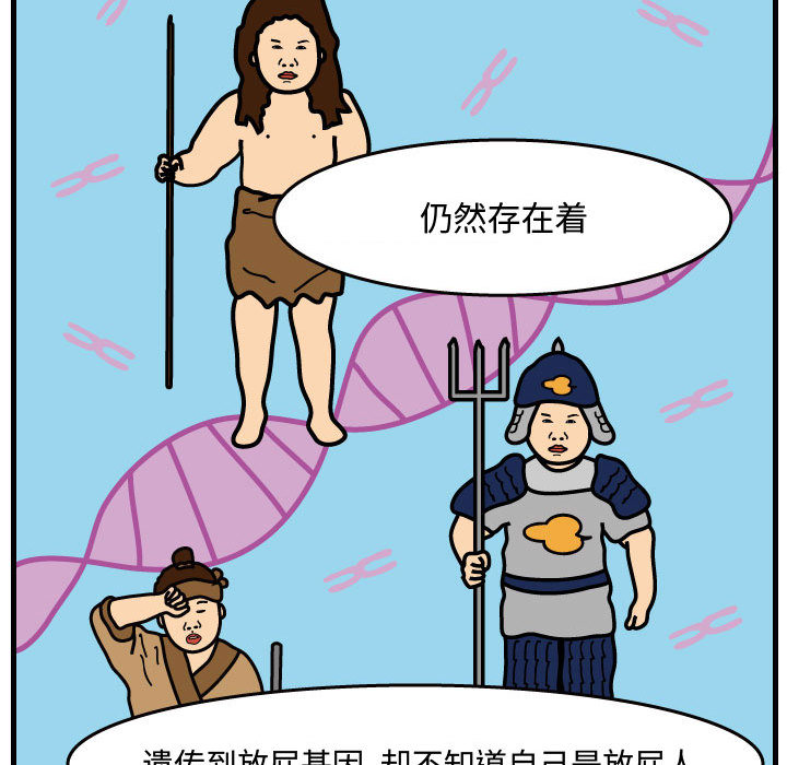 杀人的屁 第 36 章 第69页