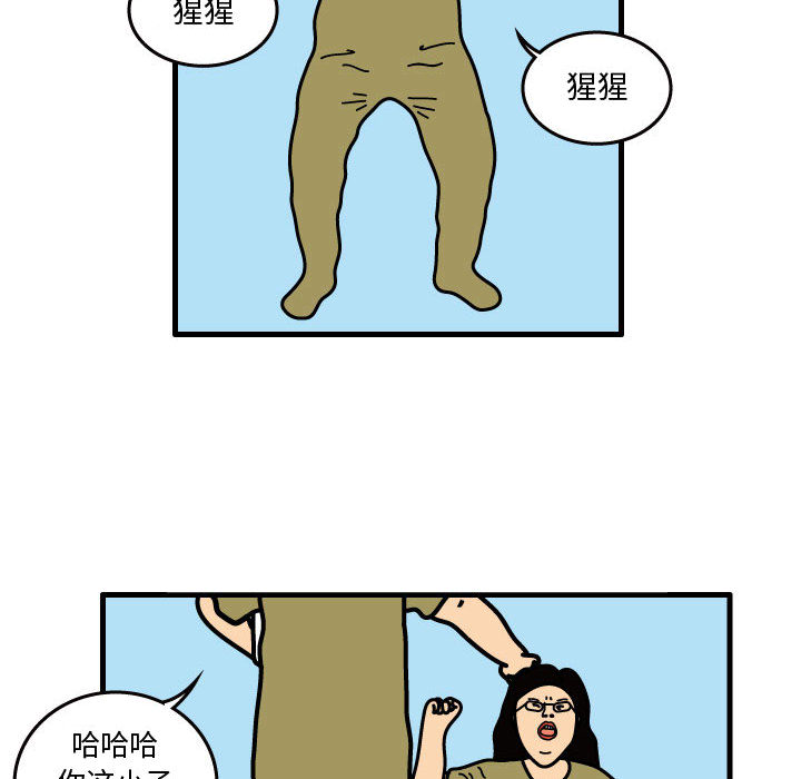杀人的屁 第 36 章 第80页