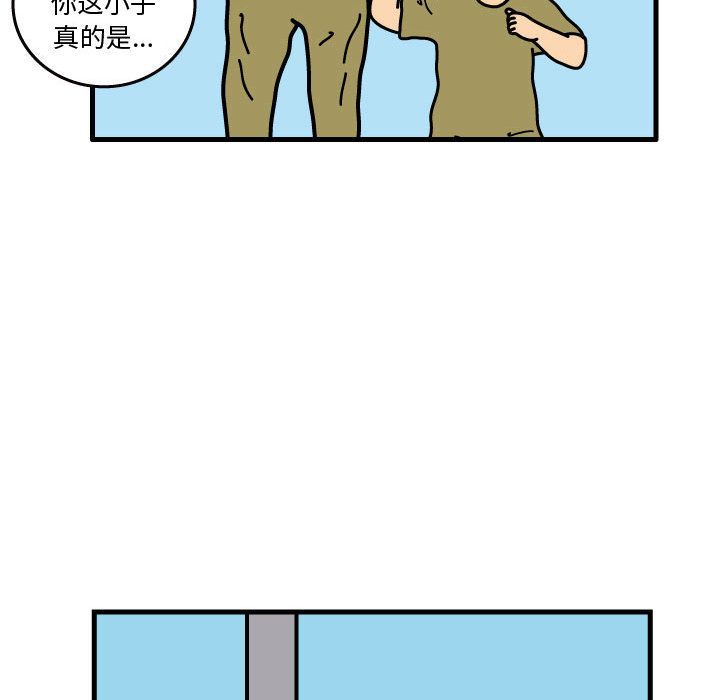 杀人的屁 第 36 章 第81页