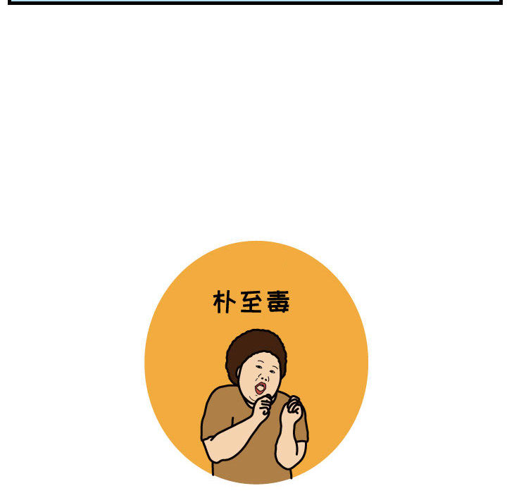 杀人的屁 第 36 章 第88页
