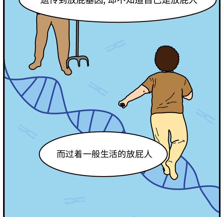 杀人的屁 第 36 章 第70页