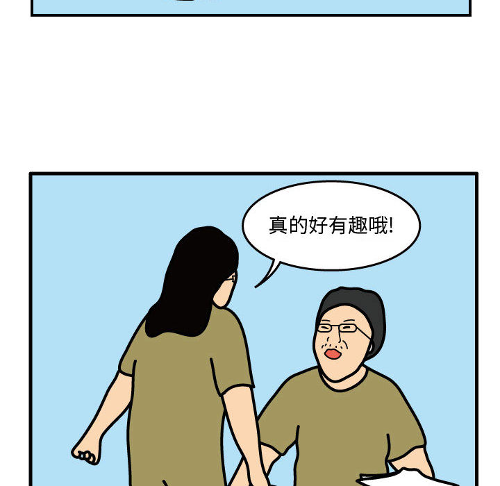 杀人的屁 第 36 章 第74页