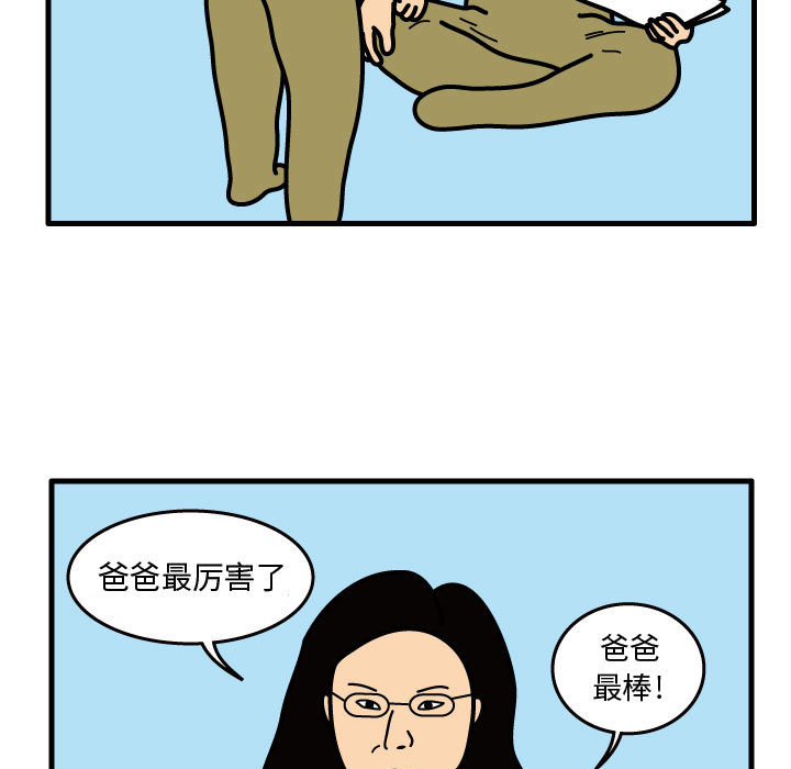 杀人的屁 第 36 章 第75页