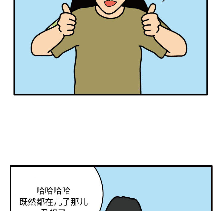 杀人的屁 第 36 章 第76页