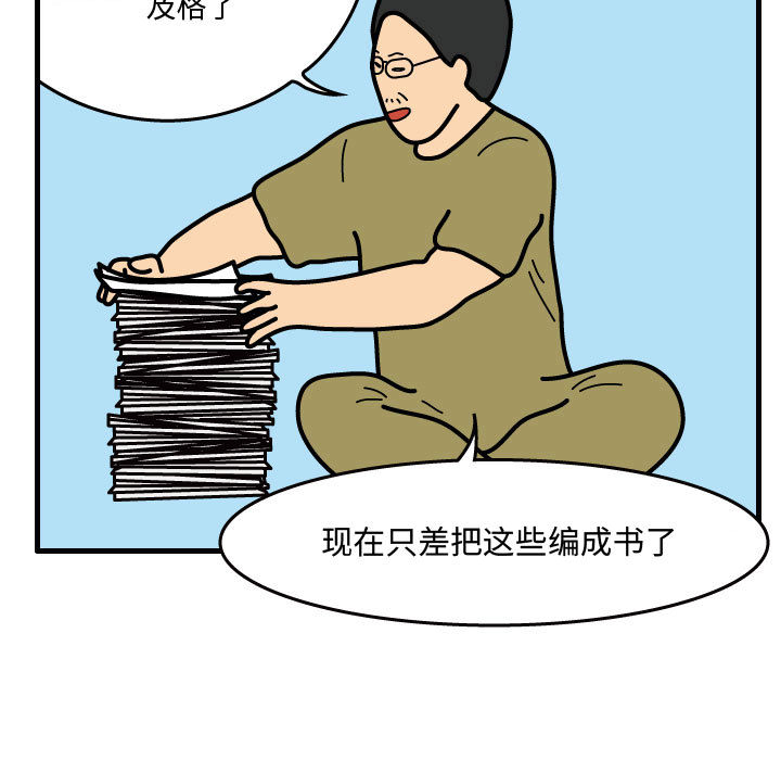 杀人的屁 第 36 章 第77页