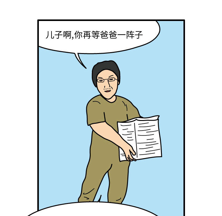 杀人的屁 第 36 章 第78页