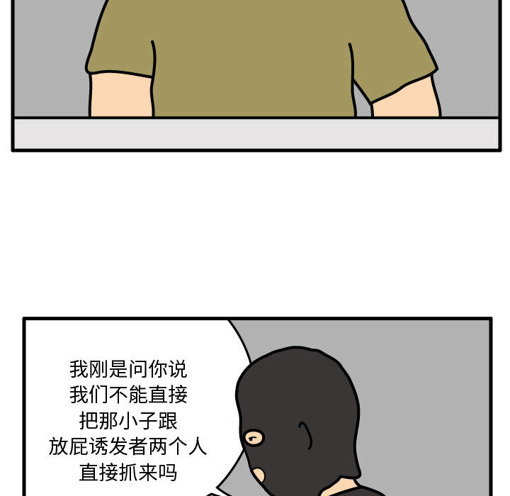 杀人的屁 第 37 章 第10页