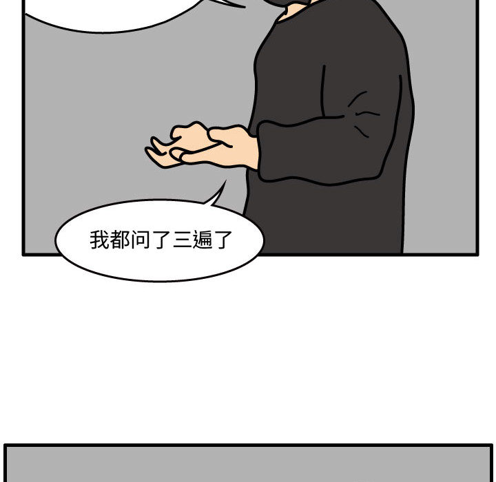 杀人的屁 第 37 章 第11页