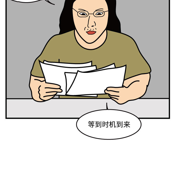 杀人的屁 第 37 章 第16页