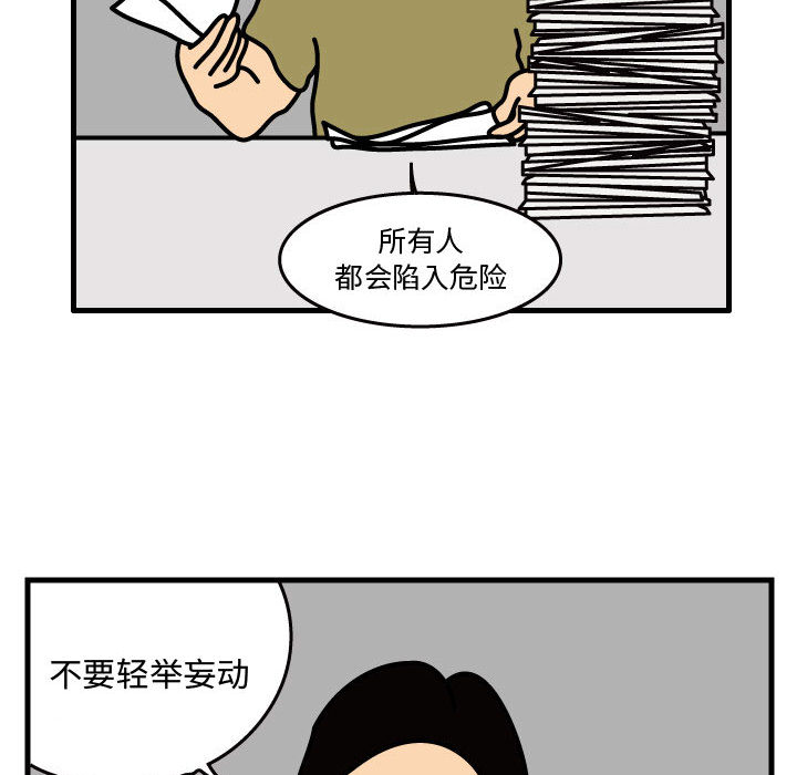 杀人的屁 第 37 章 第15页
