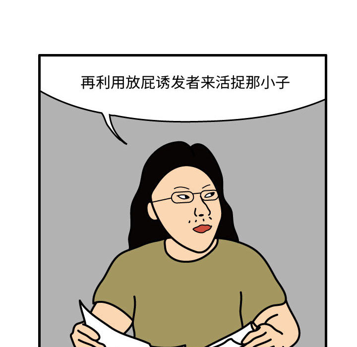 杀人的屁 第 37 章 第17页