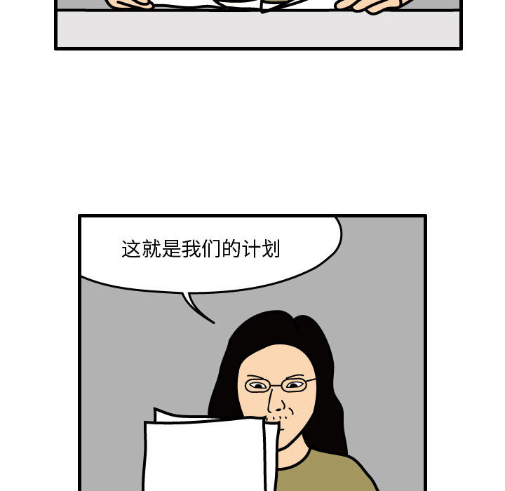 杀人的屁 第 37 章 第18页