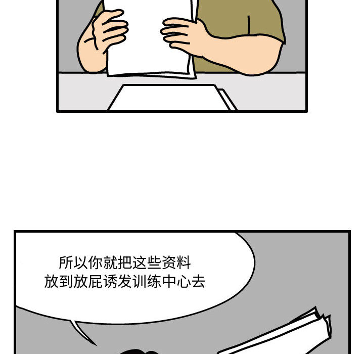 杀人的屁 第 37 章 第19页