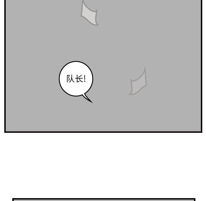 杀人的屁 第 37 章 第6页