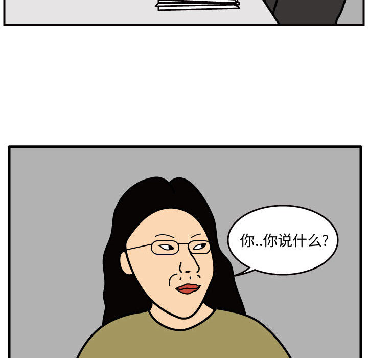杀人的屁 第 37 章 第9页