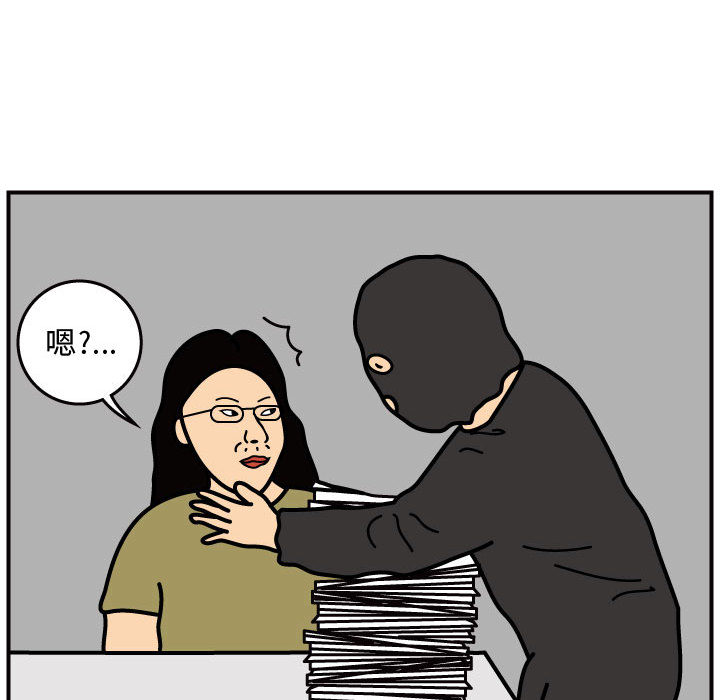 杀人的屁 第 37 章 第8页