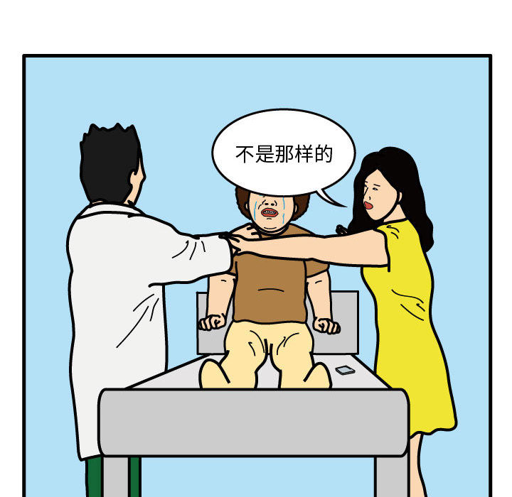 杀人的屁 第 37 章 第42页