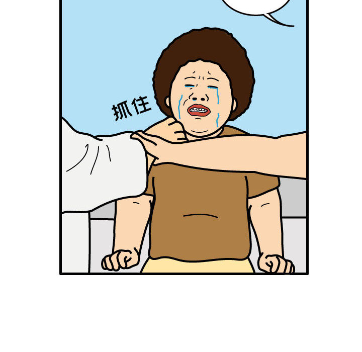 杀人的屁 第 37 章 第41页