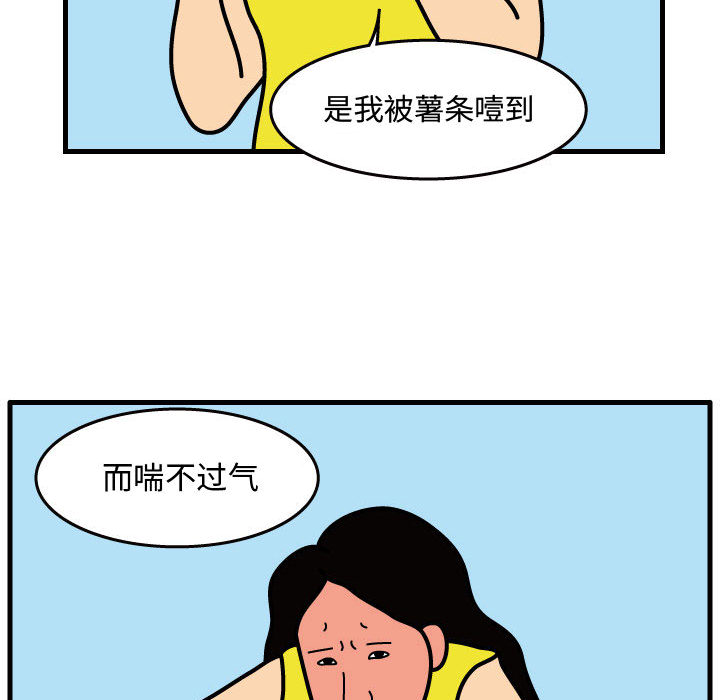 杀人的屁 第 37 章 第44页