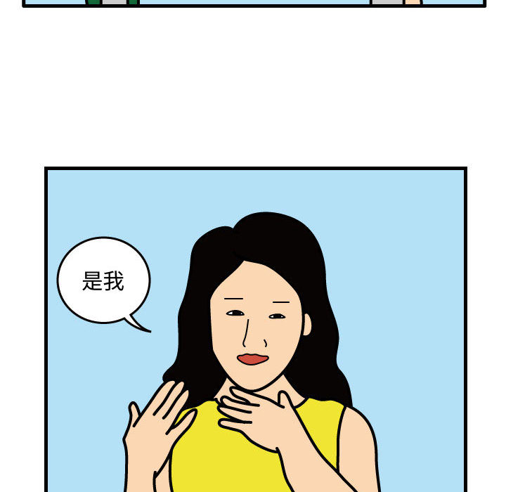 杀人的屁 第 37 章 第43页