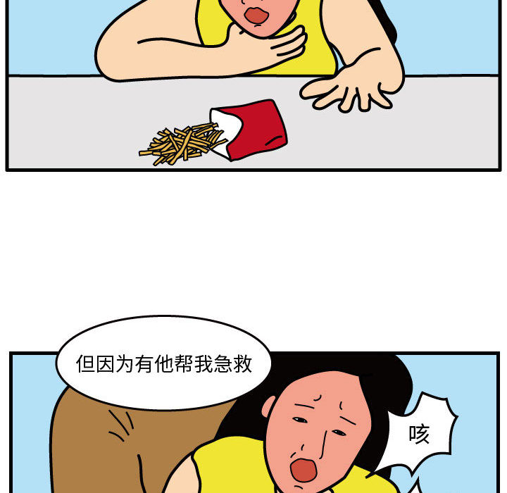杀人的屁 第 37 章 第45页