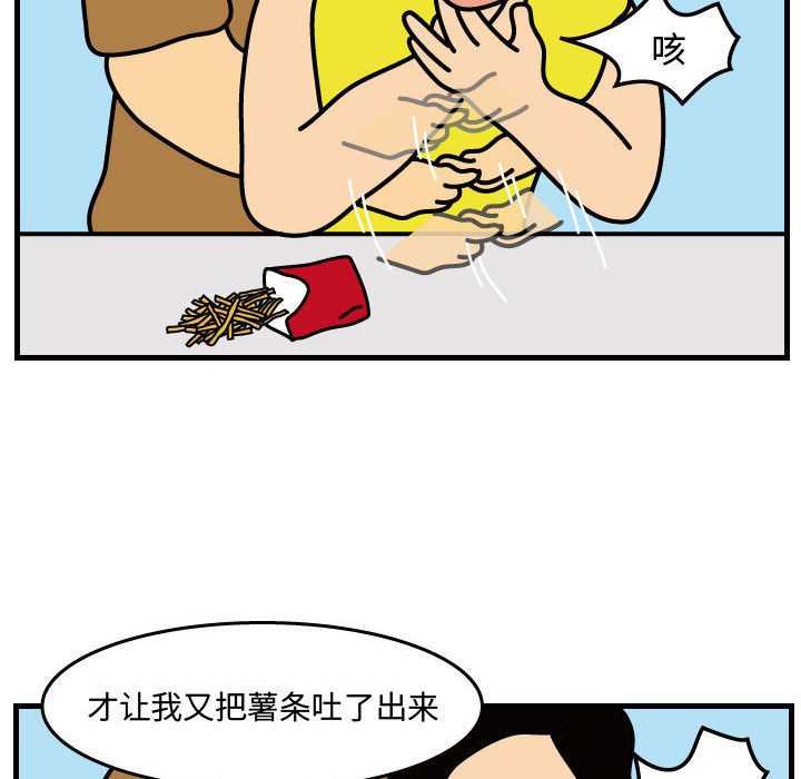 杀人的屁 第 37 章 第46页