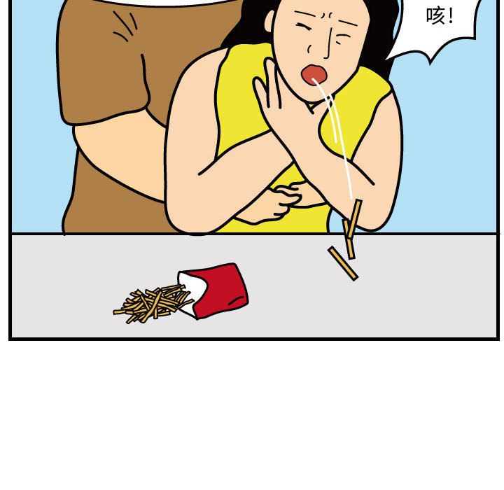 杀人的屁 第 37 章 第47页