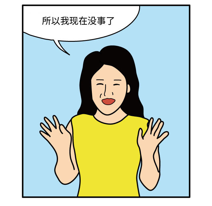 杀人的屁 第 37 章 第48页