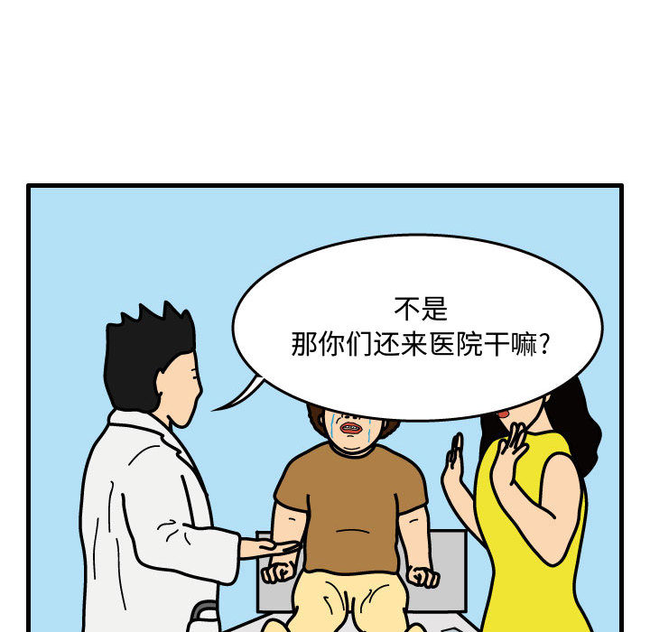 杀人的屁 第 37 章 第49页