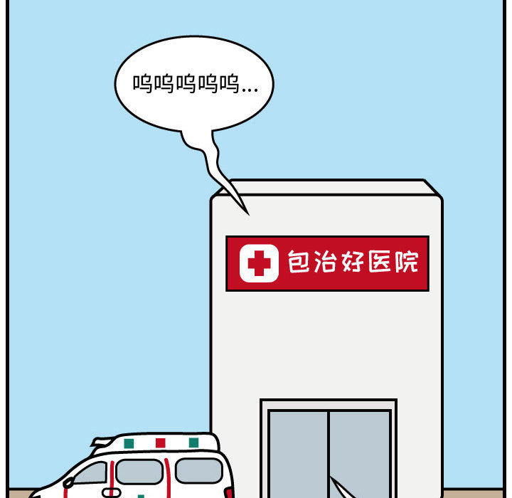 杀人的屁 第 37 章 第29页
