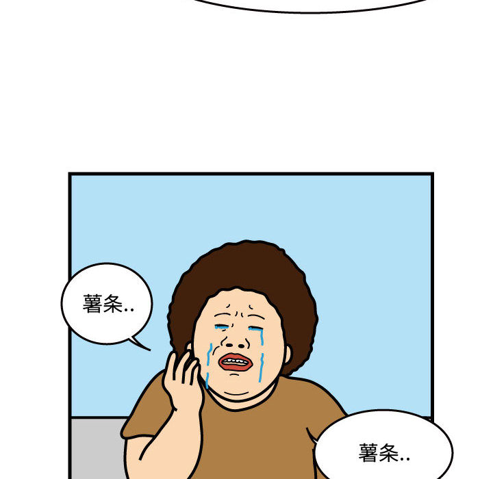 杀人的屁 第 37 章 第33页