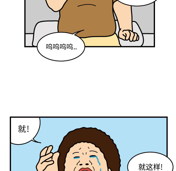 杀人的屁 第 37 章 第34页