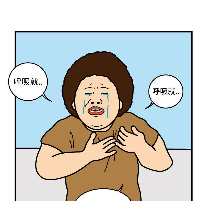 杀人的屁 第 37 章 第37页