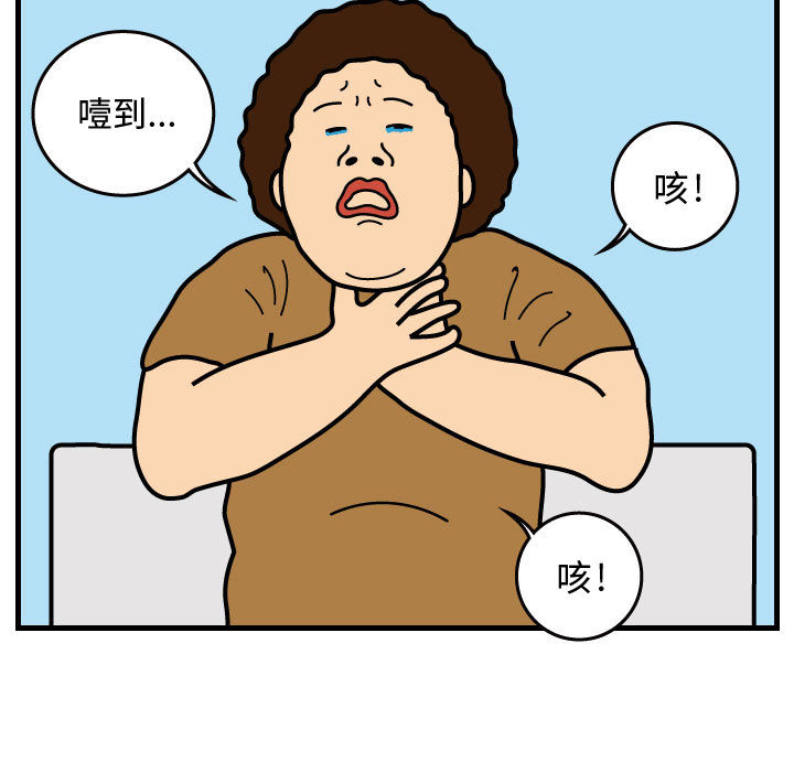 杀人的屁 第 37 章 第36页
