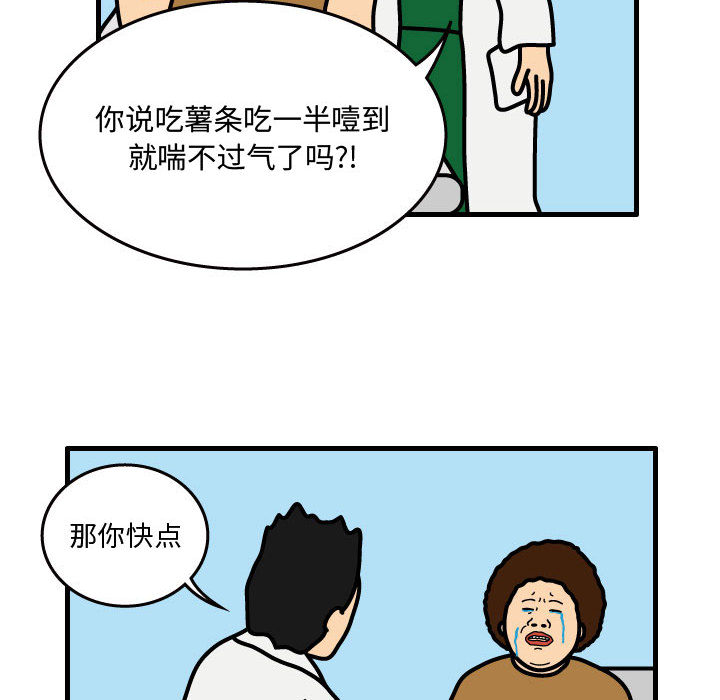 杀人的屁 第 37 章 第39页