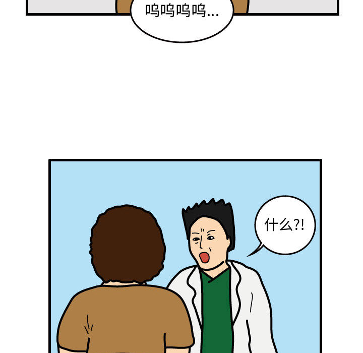 杀人的屁 第 37 章 第38页