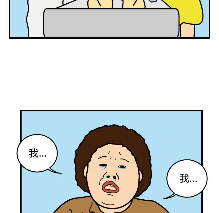 杀人的屁 第 37 章 第50页