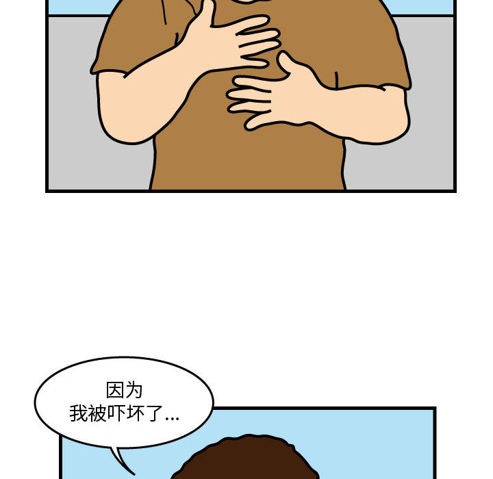杀人的屁 第 37 章 第51页