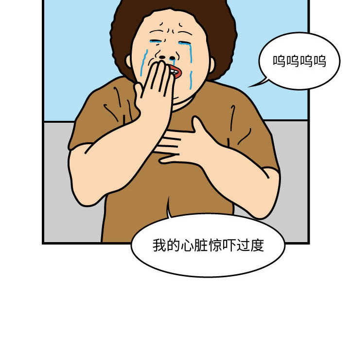 杀人的屁 第 37 章 第52页